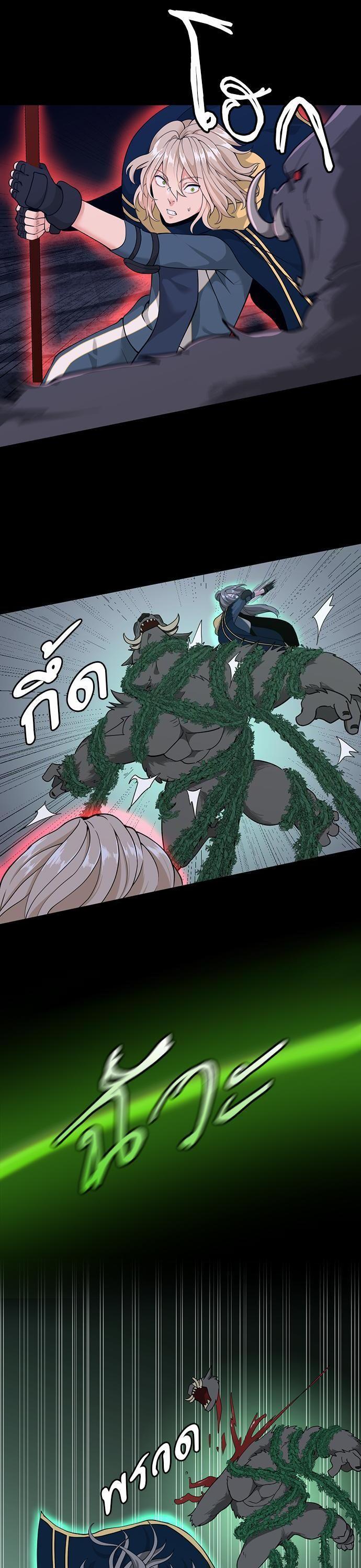 The Beginning After The End Chap 116 - Next Chap 117