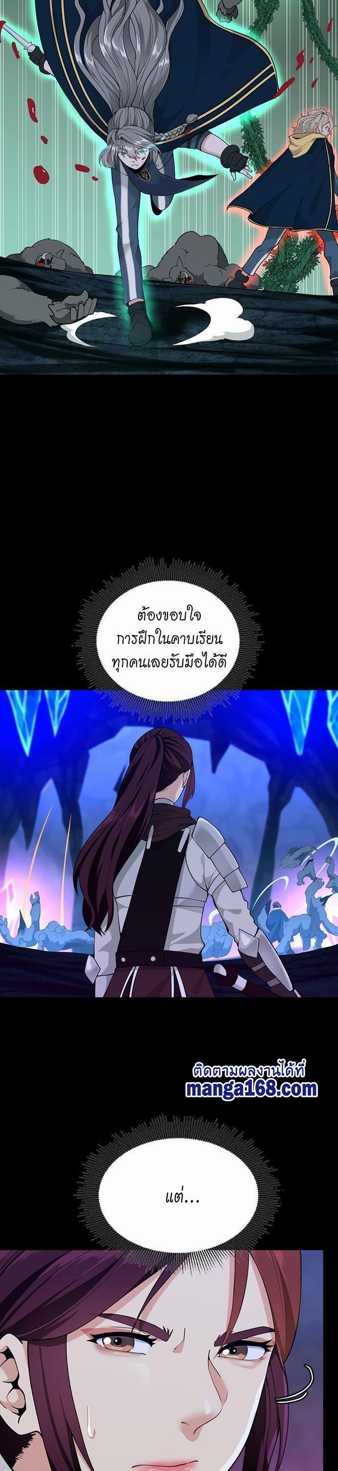 The Beginning After The End Chap 116 - Next Chap 117