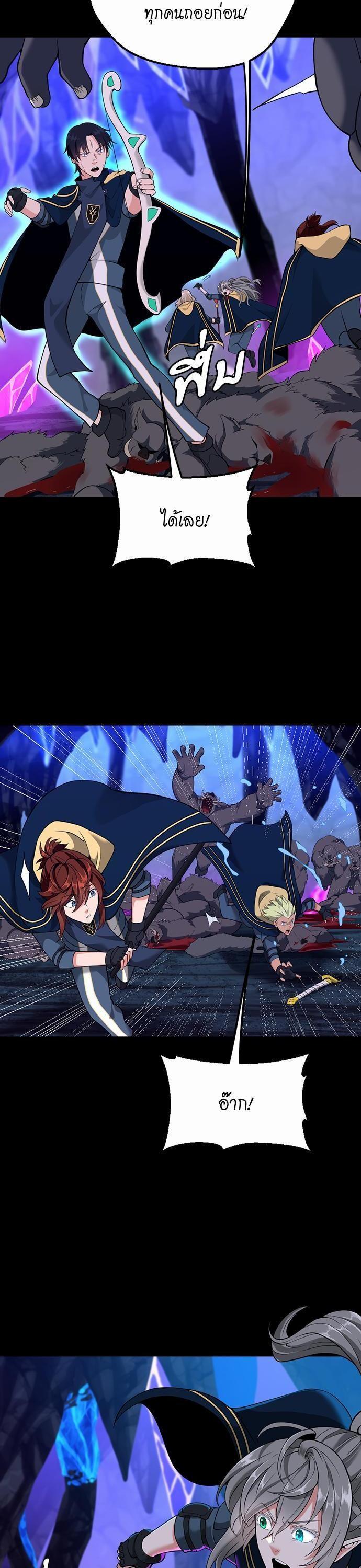 The Beginning After The End Chap 116 - Next Chap 117