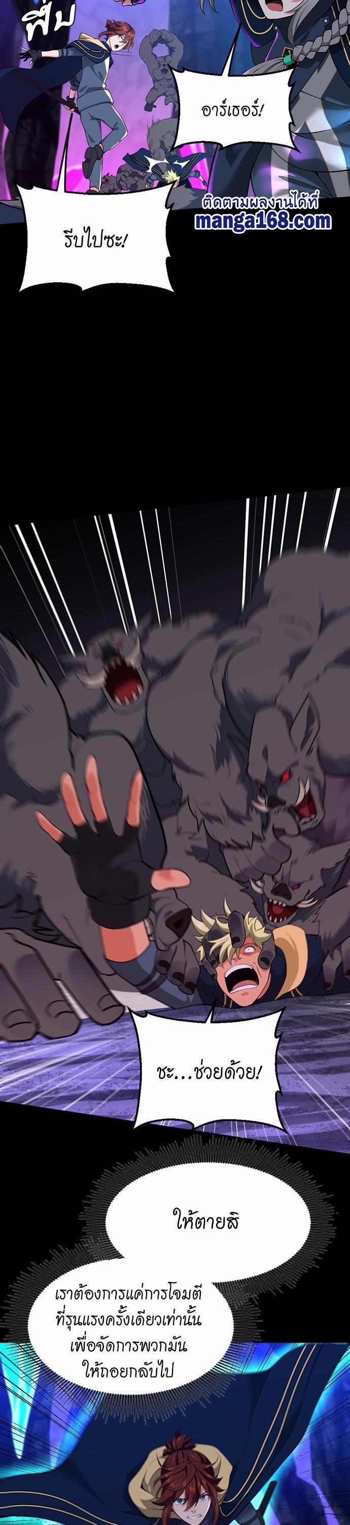 The Beginning After The End Chap 116 - Next Chap 117