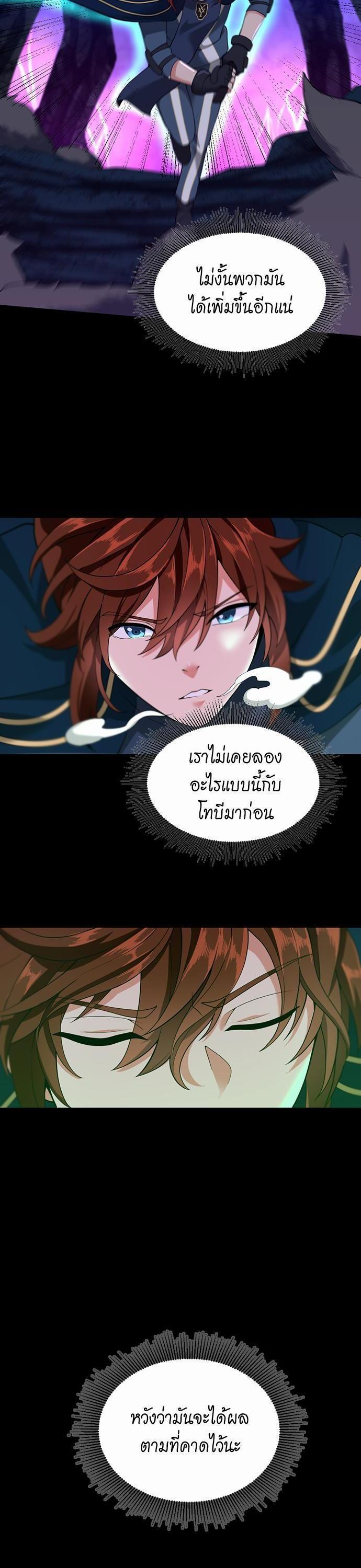 The Beginning After The End Chap 116 - Next Chap 117