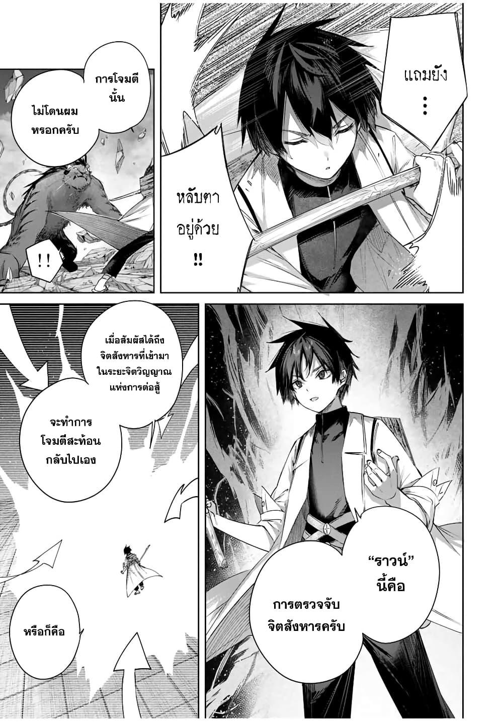 Henkyou no Yakushi, Miyako de S Rank Boukensha to naru Chap 35 - Next Chap 36