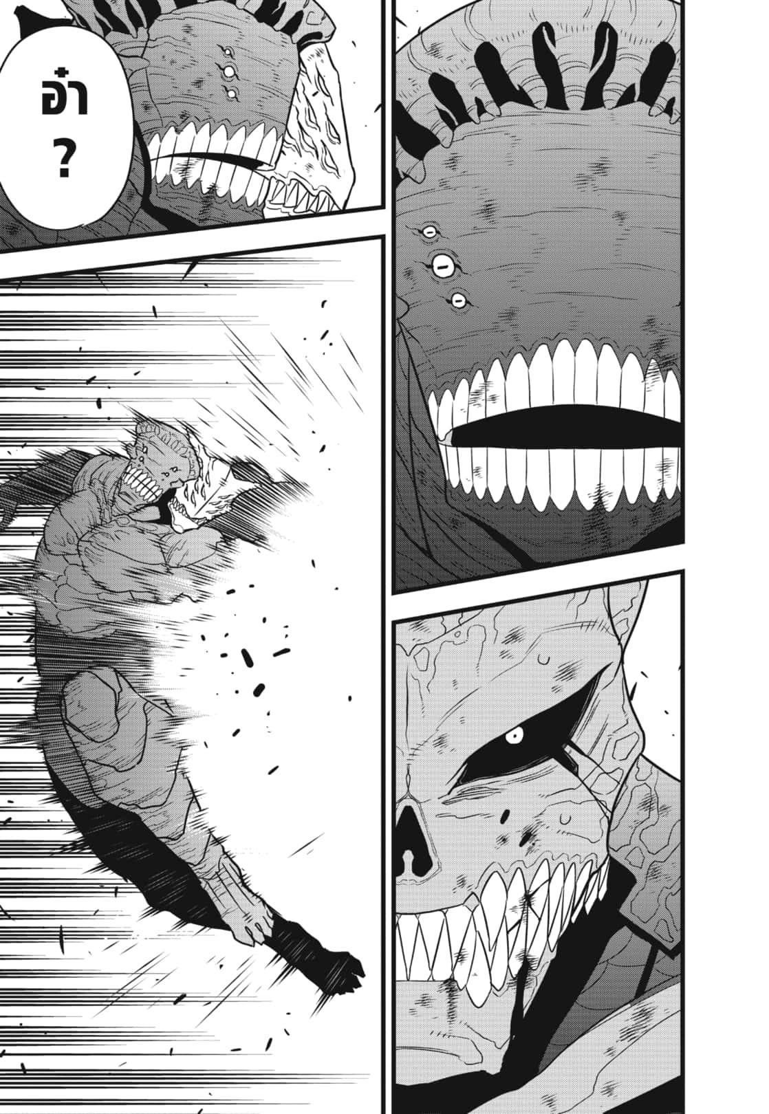 Kaiju No. 8 Chap 108 - Next Chap 109