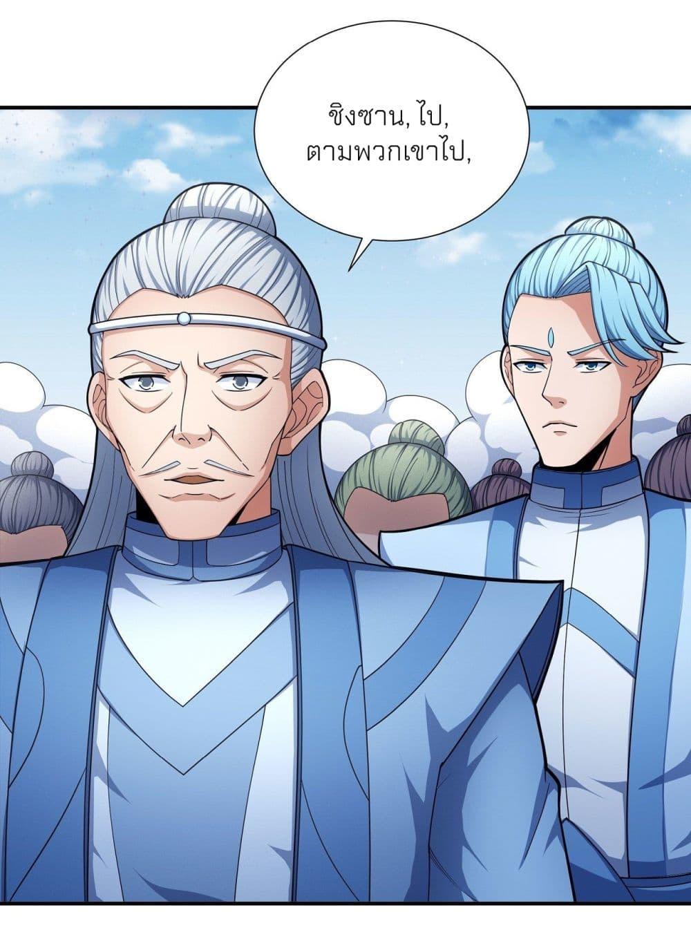 God of Martial Arts Chap 486 - Next Chap 487