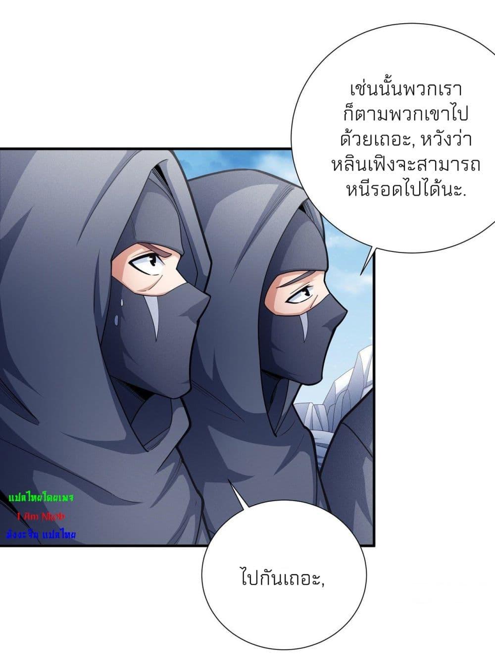 God of Martial Arts Chap 486 - Next Chap 487