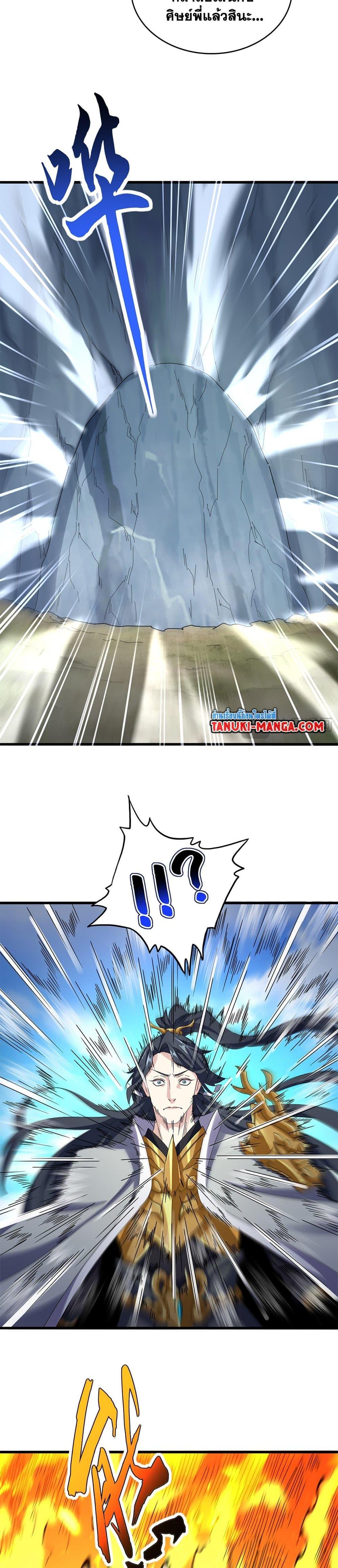 Magic Emperor Chap 633 - Next Chap 634