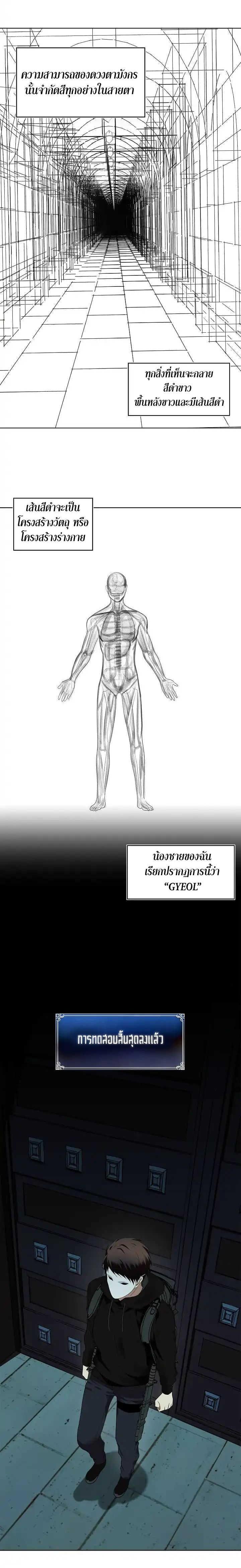 Ranker Who Lives A Second Time Chap 4 - Next Chap 5