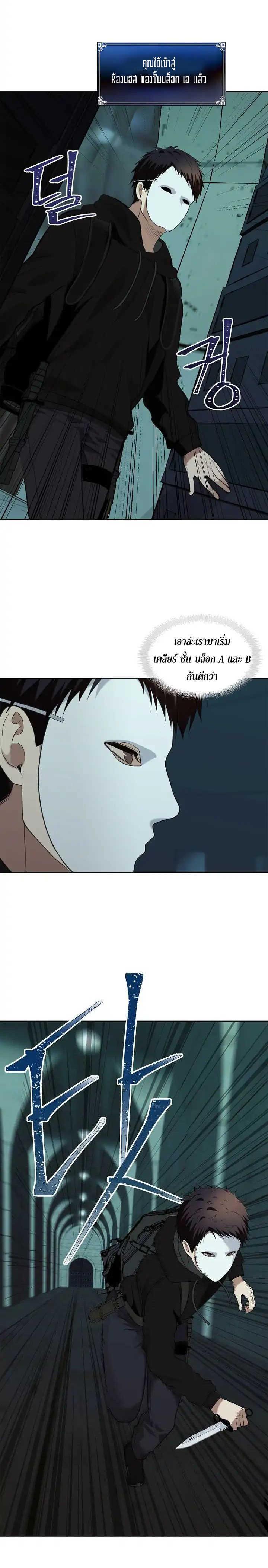 Ranker Who Lives A Second Time Chap 4 - Next Chap 5