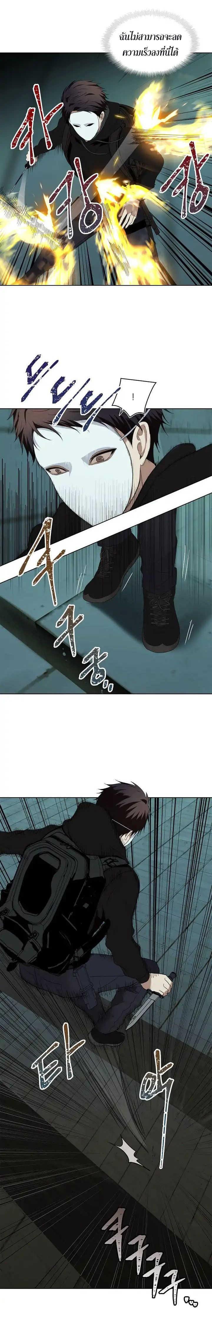 Ranker Who Lives A Second Time Chap 4 - Next Chap 5