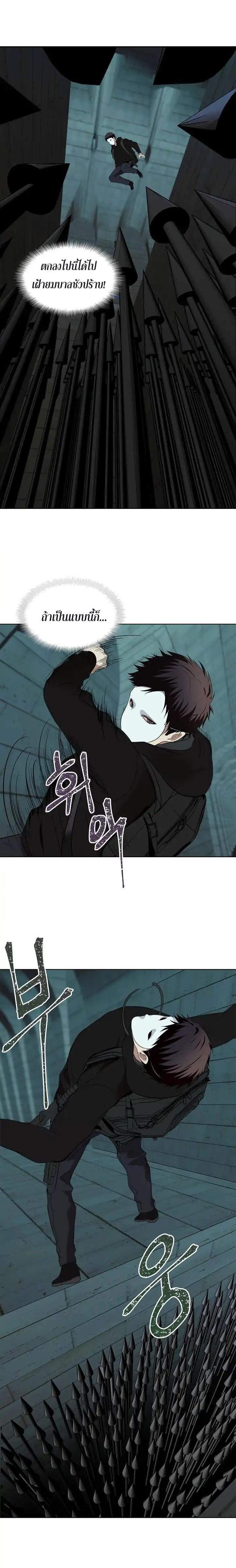 Ranker Who Lives A Second Time Chap 4 - Next Chap 5