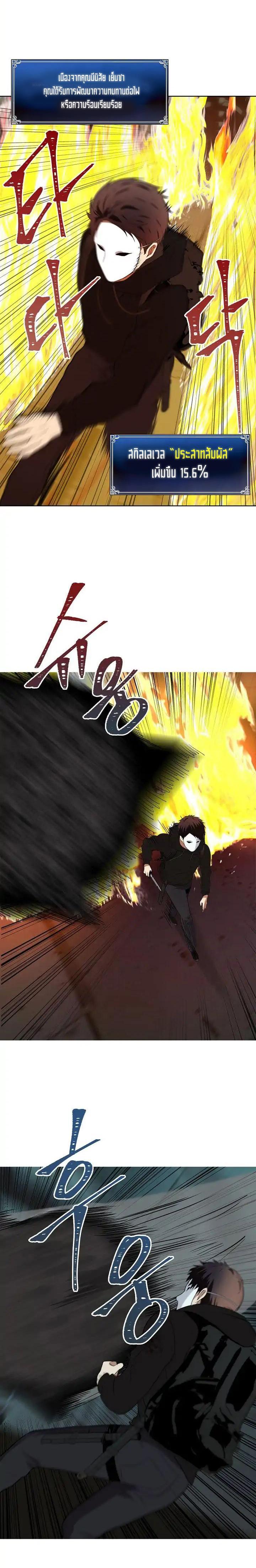 Ranker Who Lives A Second Time Chap 4 - Next Chap 5