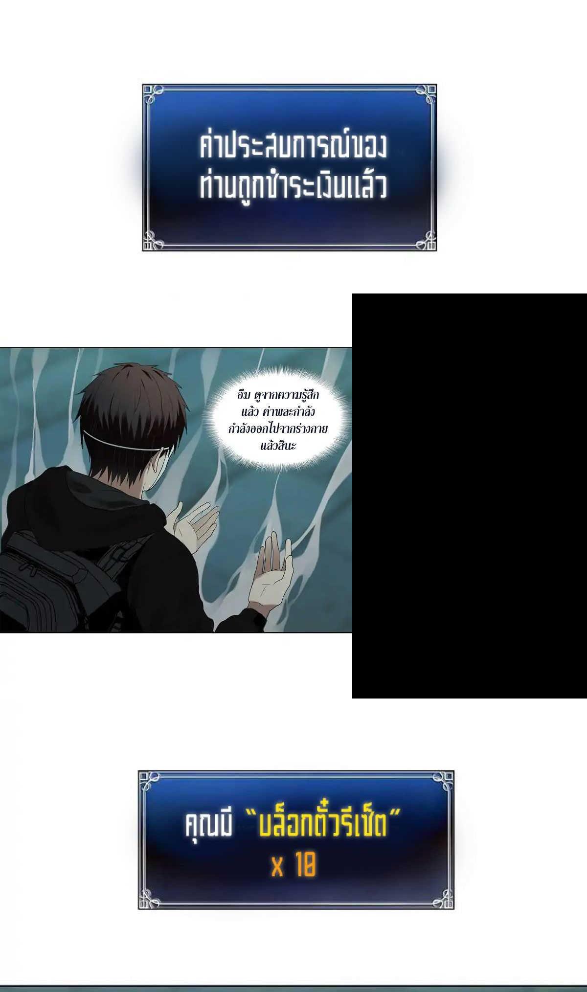 Ranker Who Lives A Second Time Chap 4 - Next Chap 5
