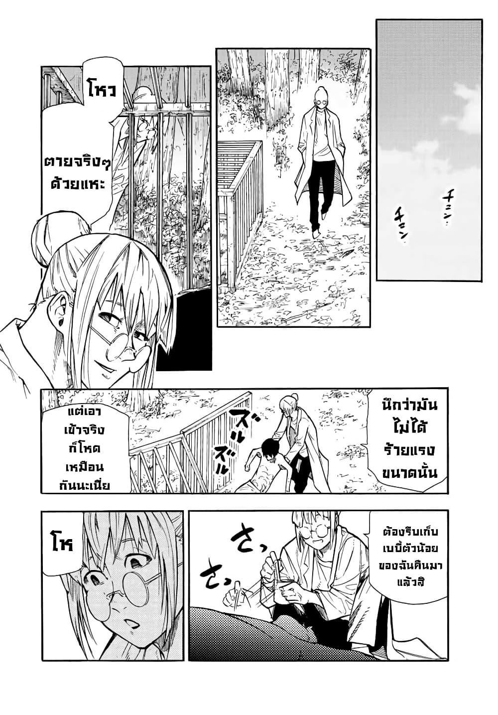 Juujika no Rokunin Chap 138 - Next Chap 139