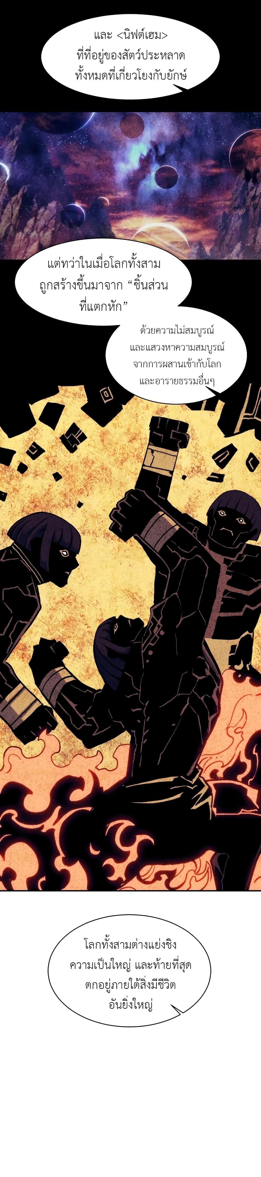 Return of the Broken Constellation Chap 120 - Next Chap 121