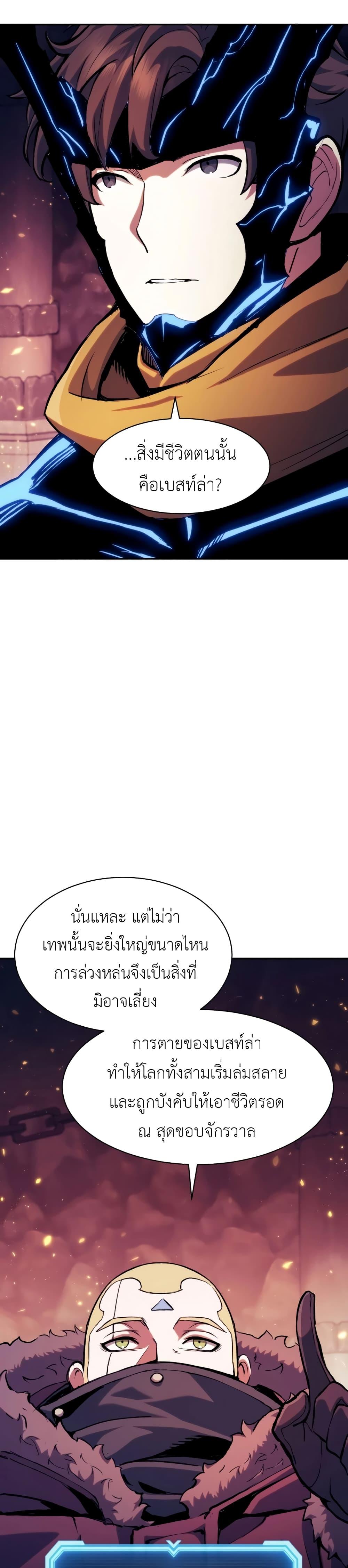 Return of the Broken Constellation Chap 120 - Next Chap 121