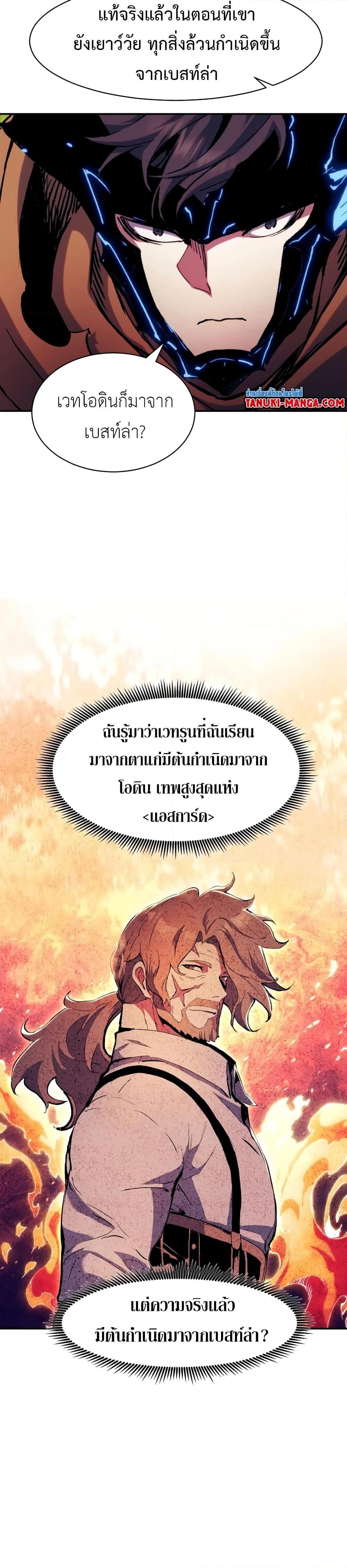 Return of the Broken Constellation Chap 120 - Next Chap 121