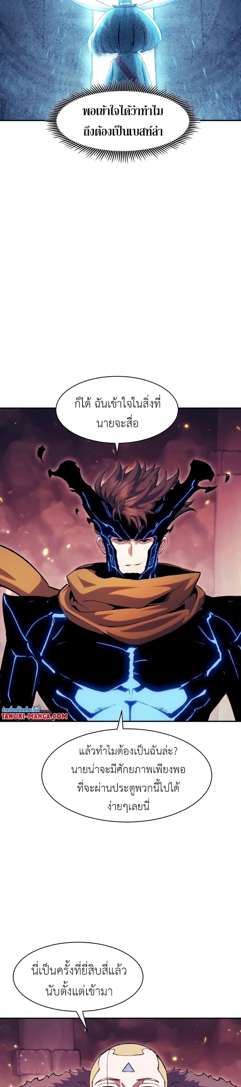 Return of the Broken Constellation Chap 120 - Next Chap 121