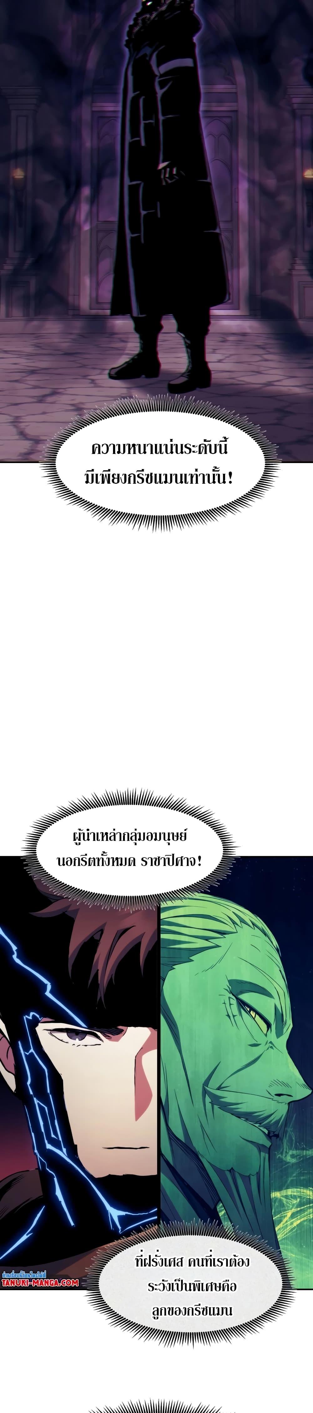 Return of the Broken Constellation Chap 120 - Next Chap 121