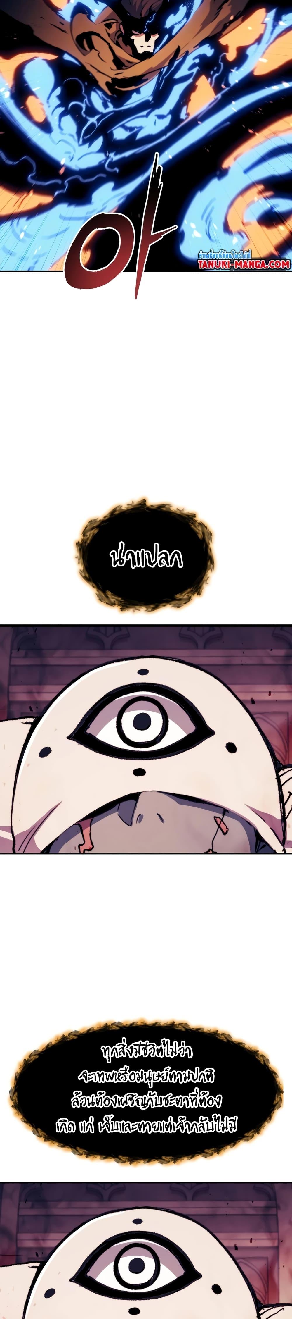 Return of the Broken Constellation Chap 120 - Next Chap 121