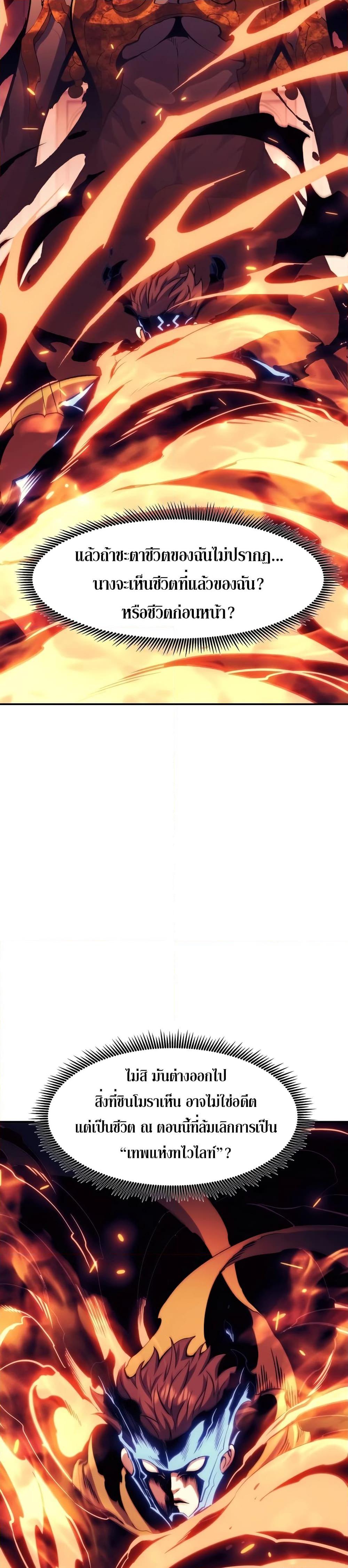 Return of the Broken Constellation Chap 120 - Next Chap 121