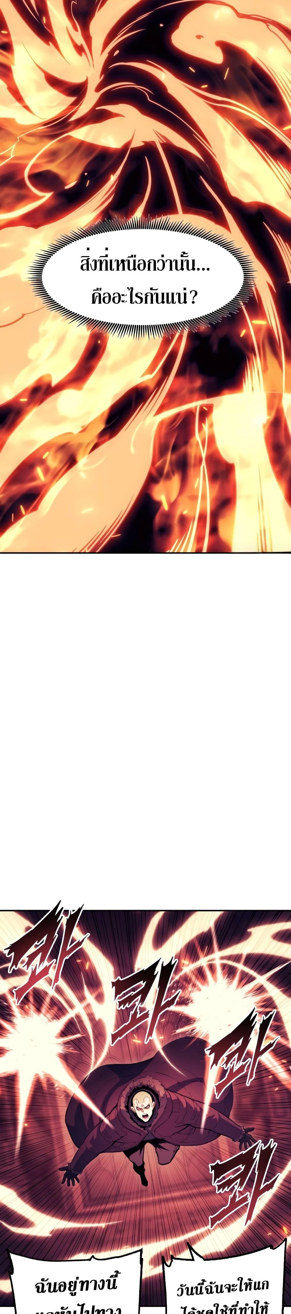 Return of the Broken Constellation Chap 120 - Next Chap 121