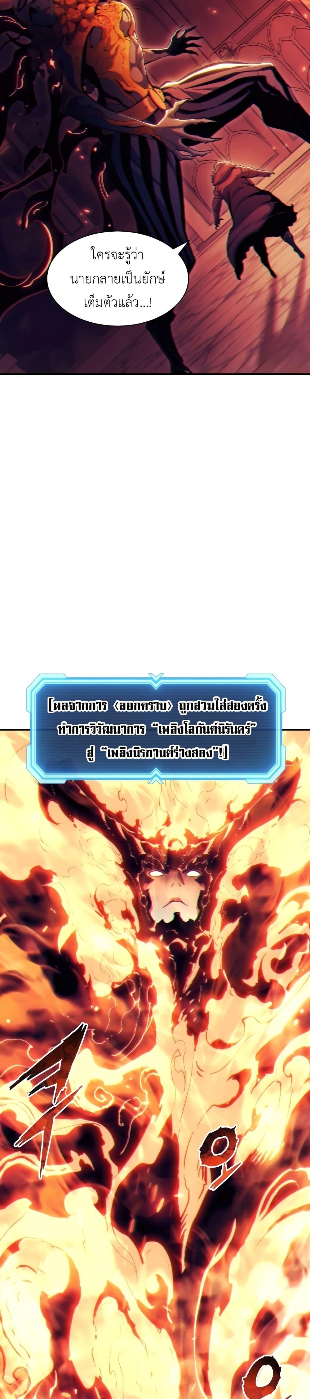 Return of the Broken Constellation Chap 120 - Next Chap 121