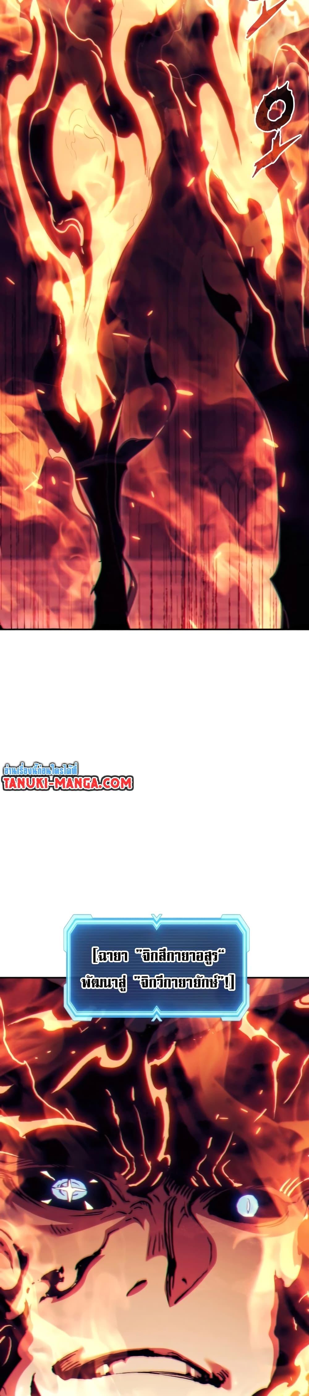 Return of the Broken Constellation Chap 120 - Next Chap 121