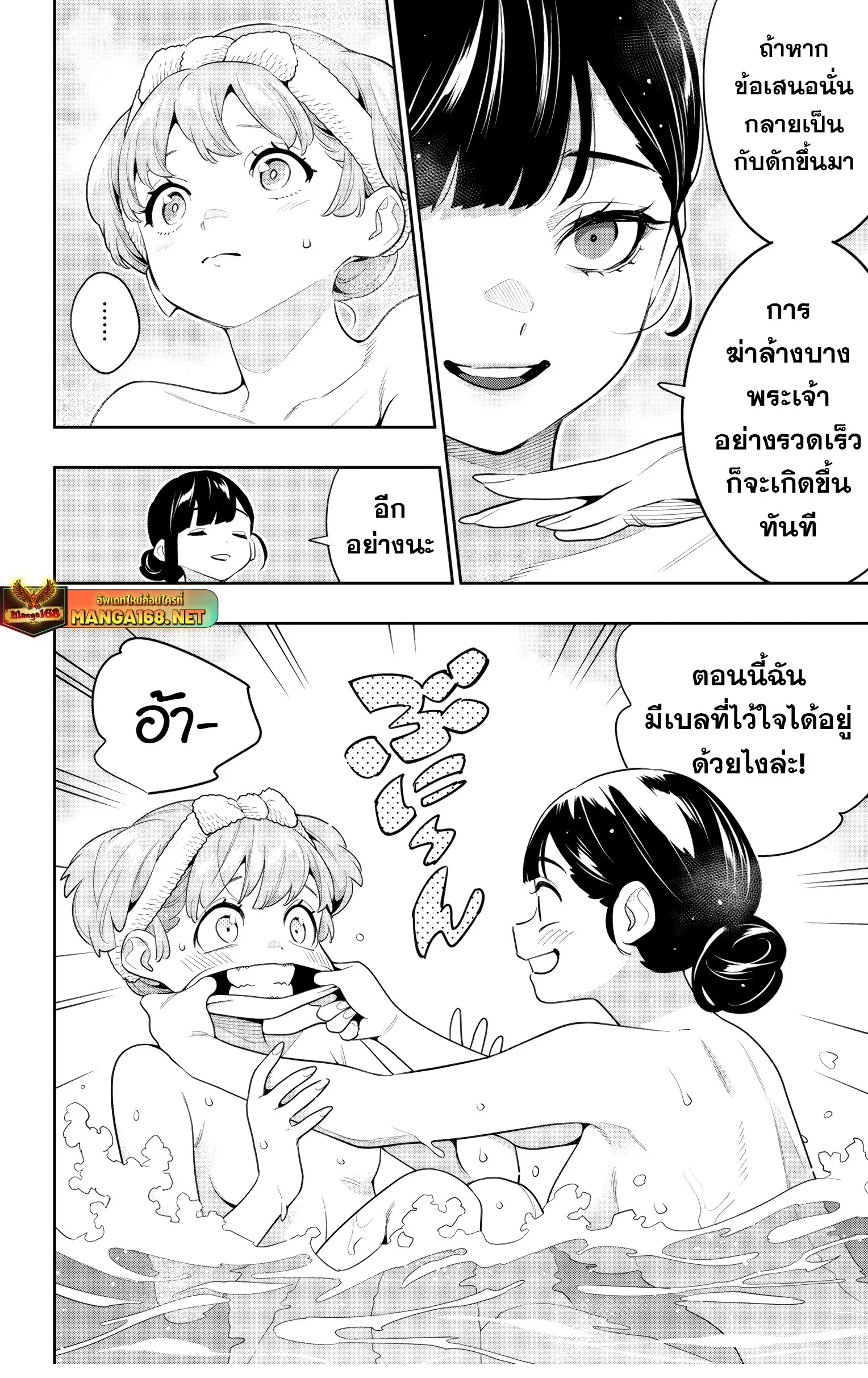 Mato Seihei no Slave สุดยอดทาสแห่งหน่วยพิฆาตมาร Chap 135 - Next Chap 136