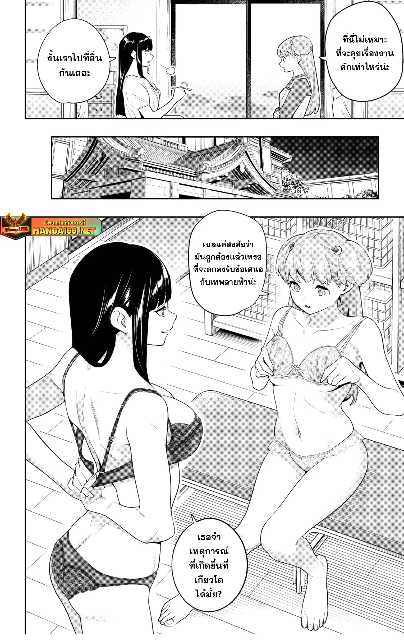 Mato Seihei no Slave สุดยอดทาสแห่งหน่วยพิฆาตมาร Chap 135 - Next Chap 136
