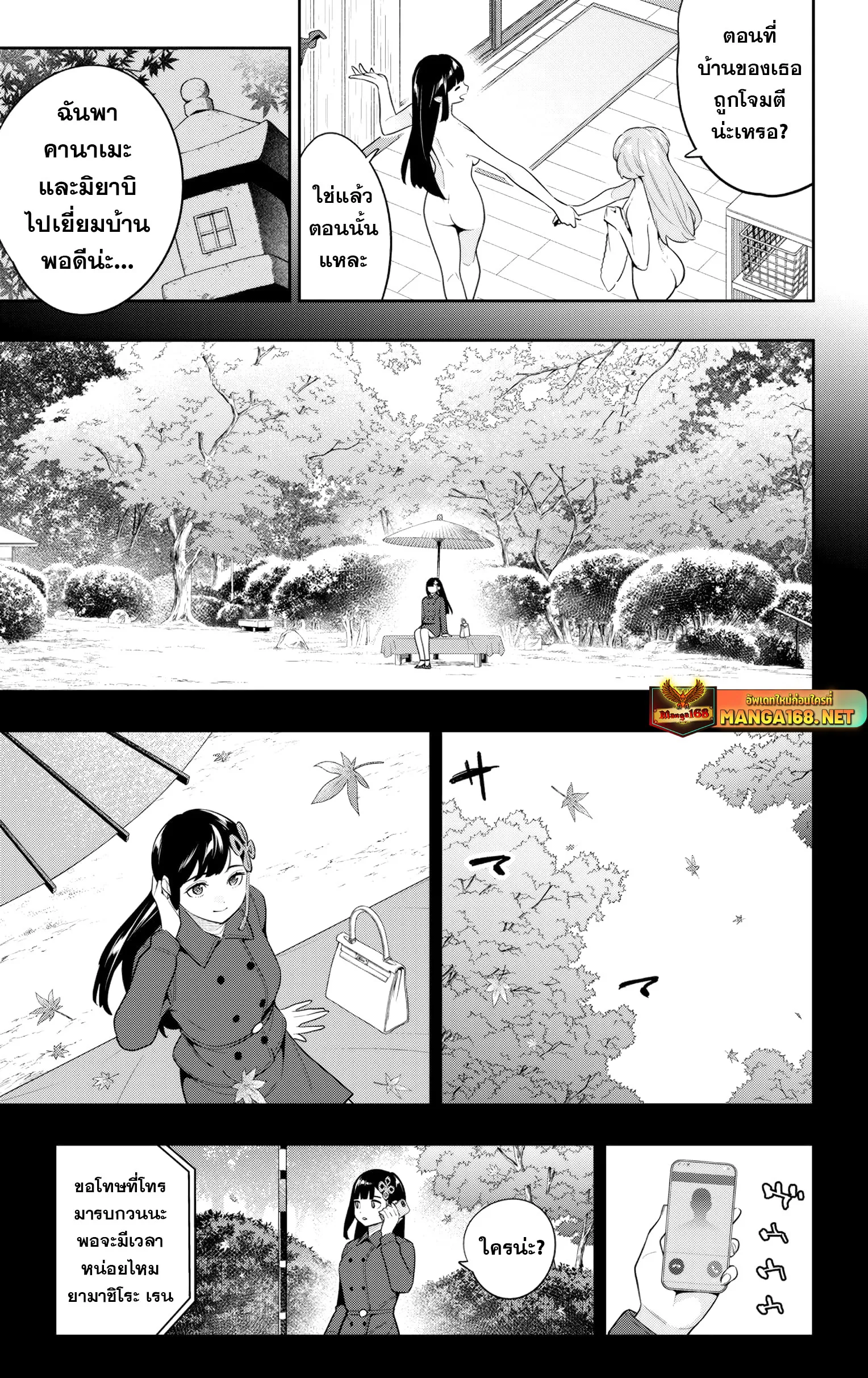 Mato Seihei no Slave สุดยอดทาสแห่งหน่วยพิฆาตมาร Chap 135 - Next Chap 136
