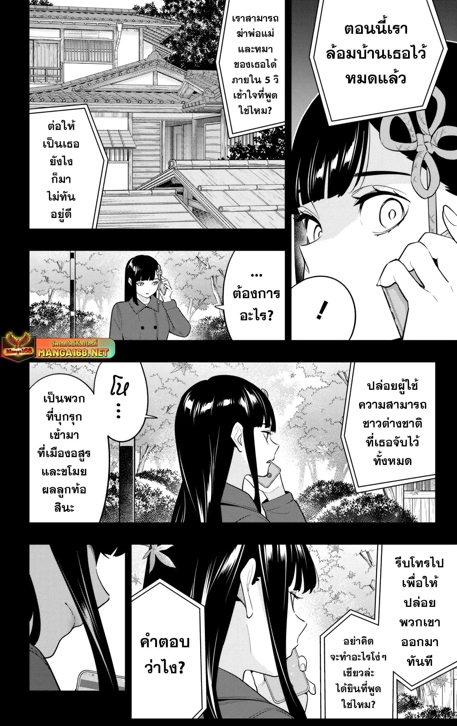 Mato Seihei no Slave สุดยอดทาสแห่งหน่วยพิฆาตมาร Chap 135 - Next Chap 136