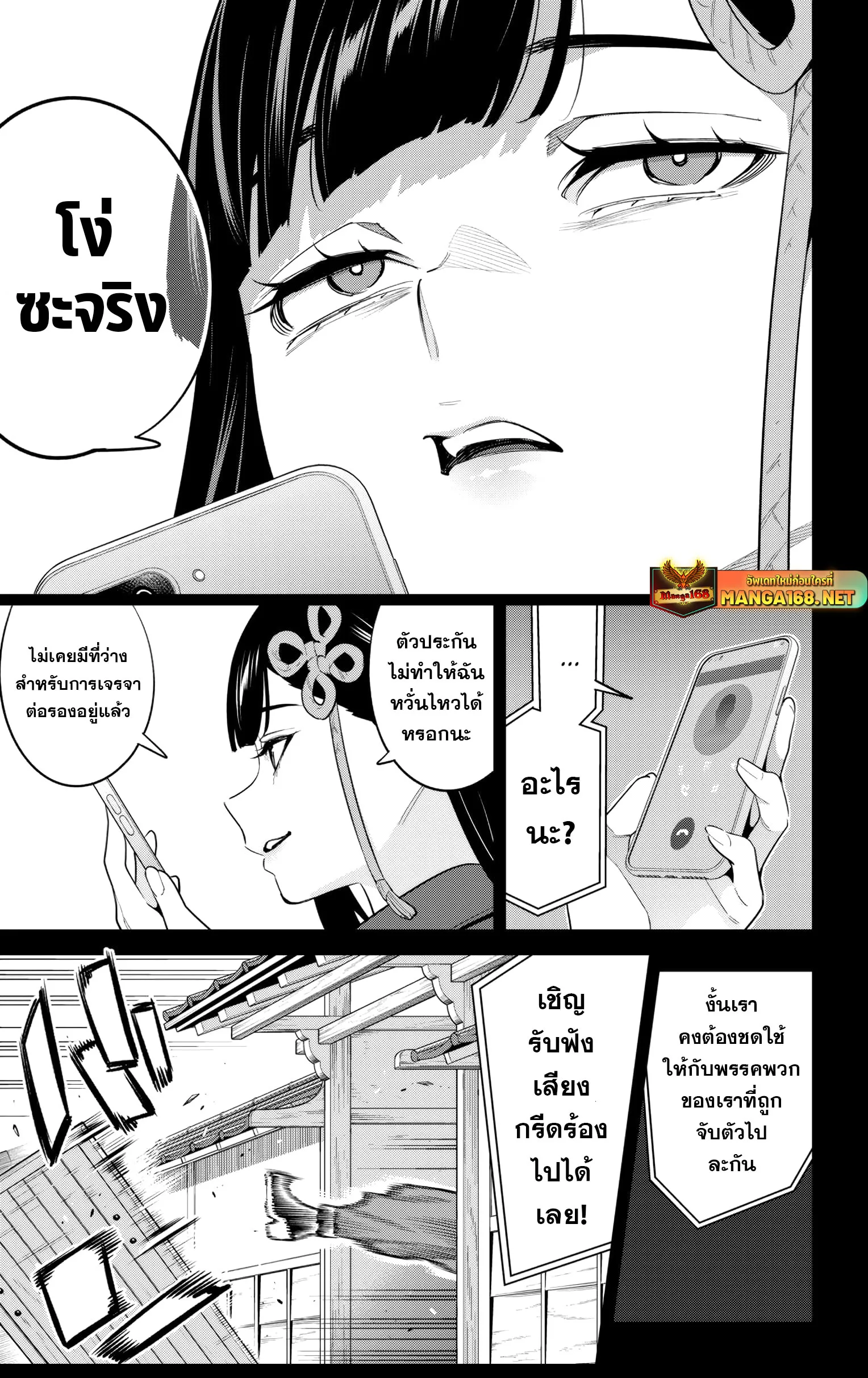 Mato Seihei no Slave สุดยอดทาสแห่งหน่วยพิฆาตมาร Chap 135 - Next Chap 136