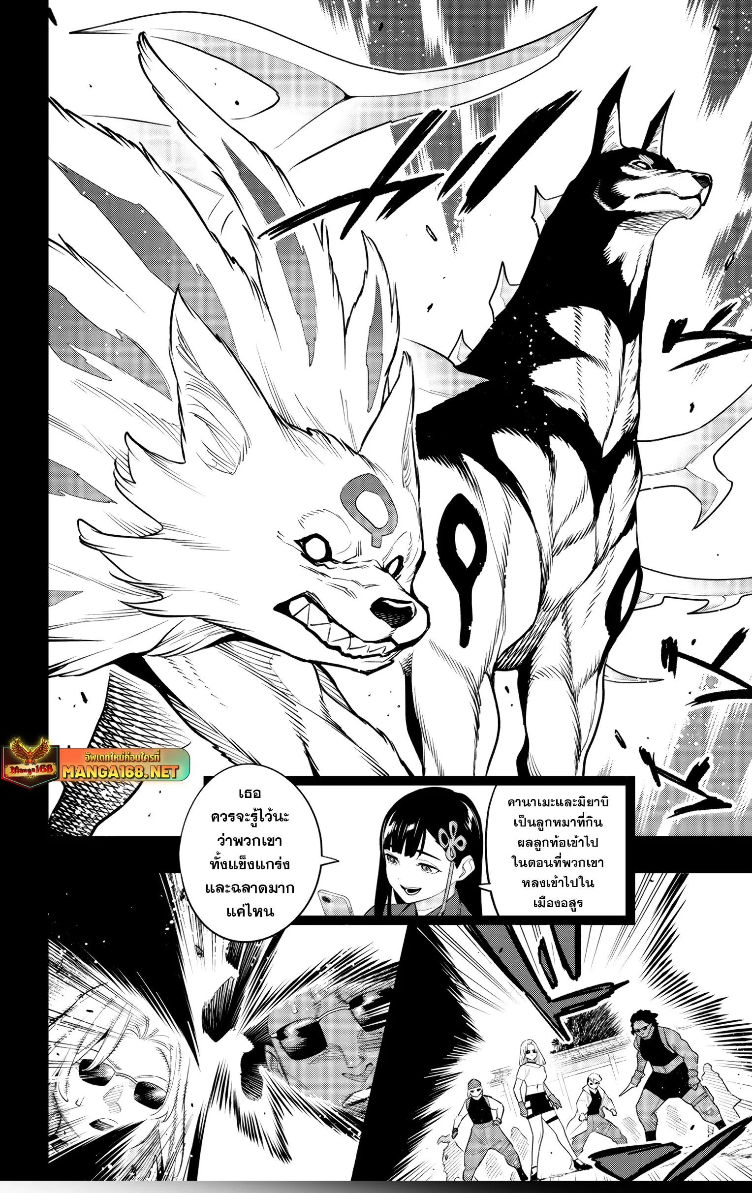 Mato Seihei no Slave สุดยอดทาสแห่งหน่วยพิฆาตมาร Chap 135 - Next Chap 136