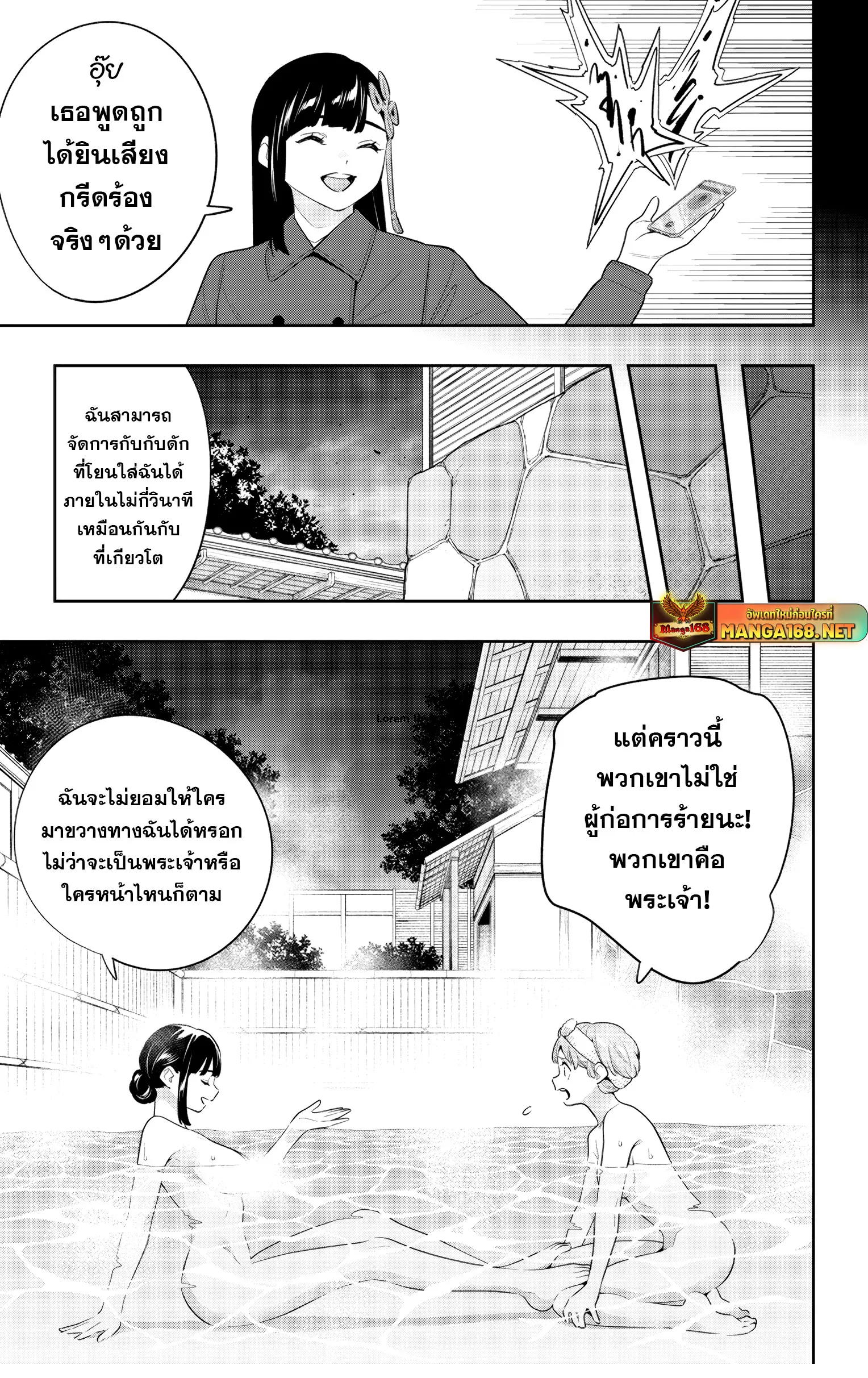 Mato Seihei no Slave สุดยอดทาสแห่งหน่วยพิฆาตมาร Chap 135 - Next Chap 136