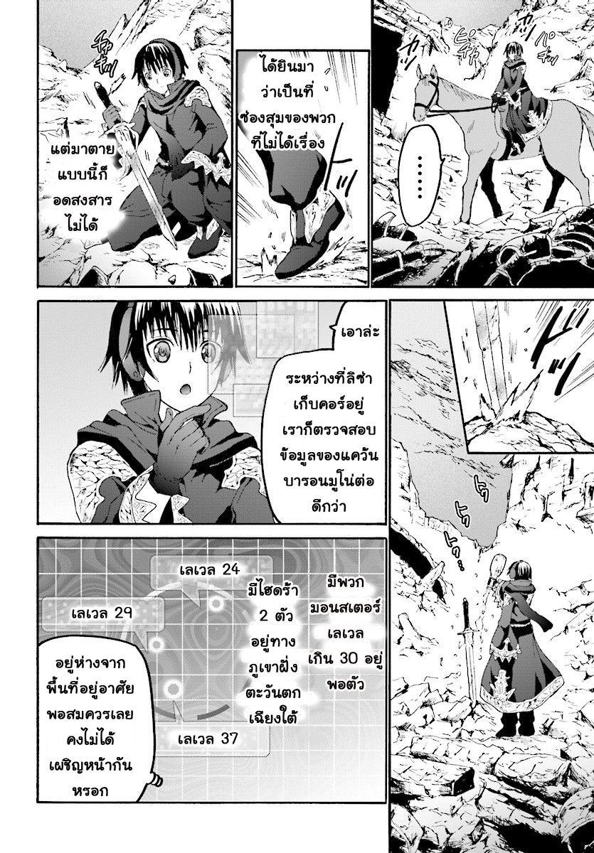 Death March kara Hajimaru Isekai Kyousoukyoku Chap 45 - Next Chap 46
