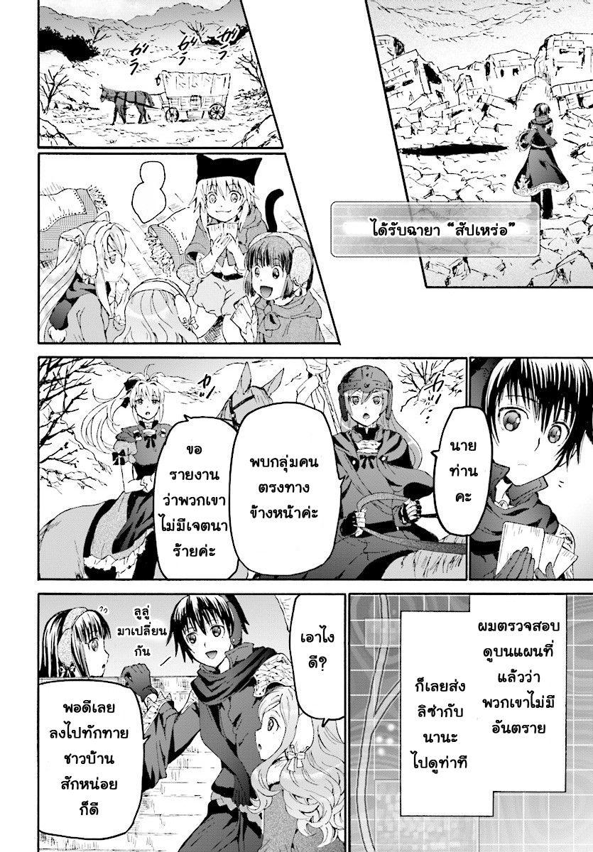 Death March kara Hajimaru Isekai Kyousoukyoku Chap 45 - Next Chap 46