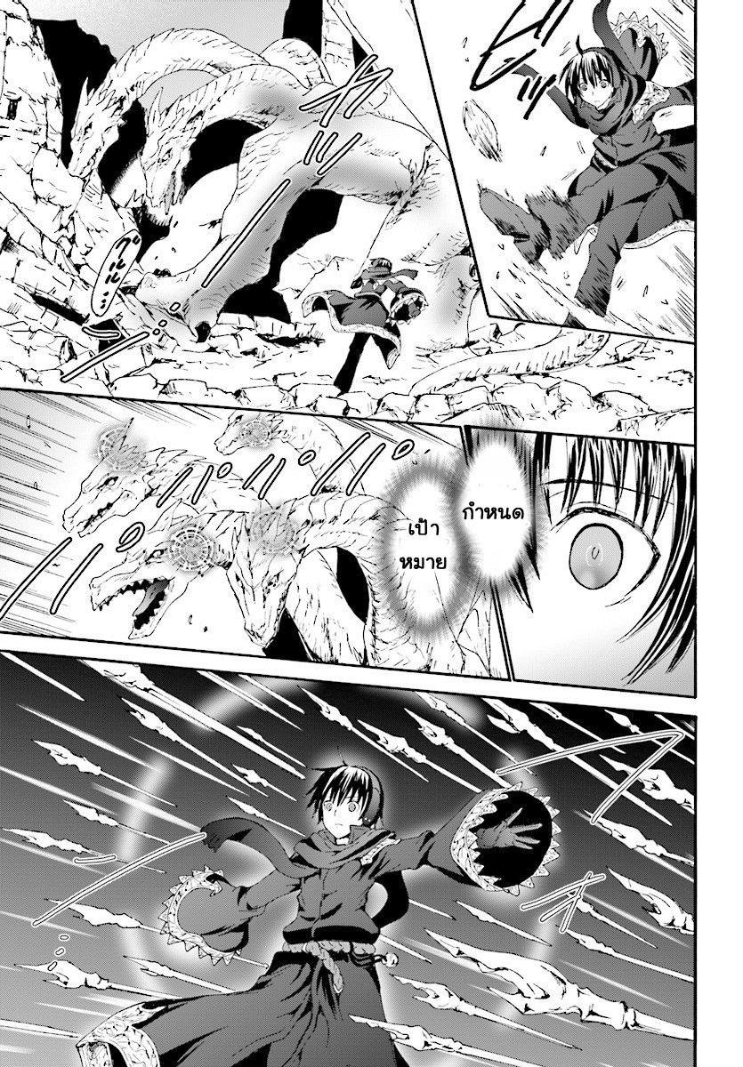 Death March kara Hajimaru Isekai Kyousoukyoku Chap 45 - Next Chap 46