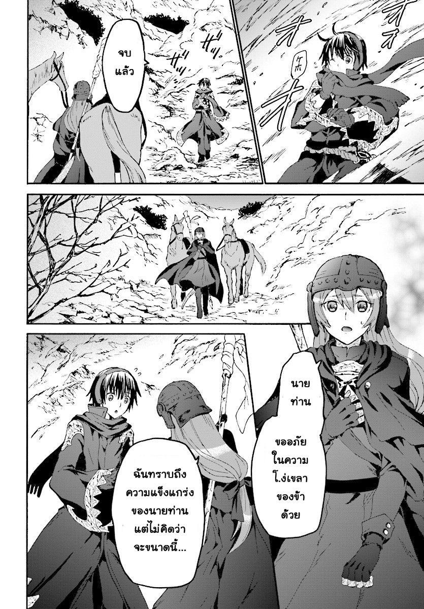 Death March kara Hajimaru Isekai Kyousoukyoku Chap 45 - Next Chap 46