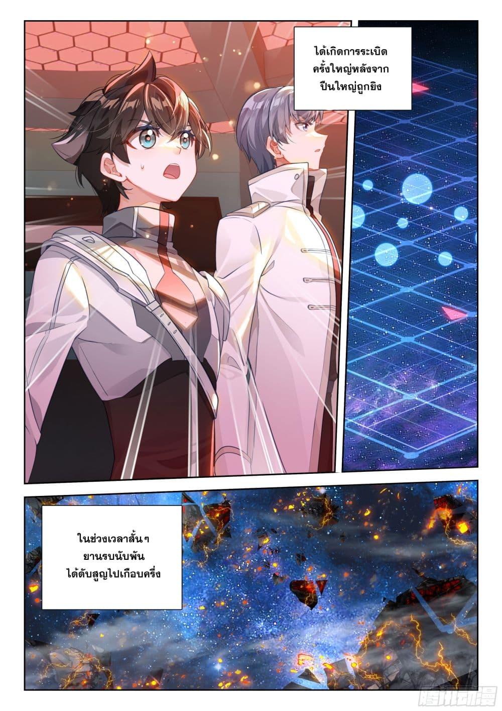 Douluo Dalu IV Chap 402 - Next Chap 403