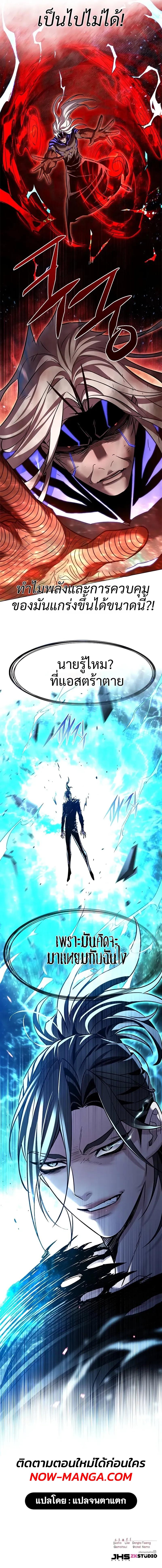 Eleceed Chap 316 - Next Chap 317