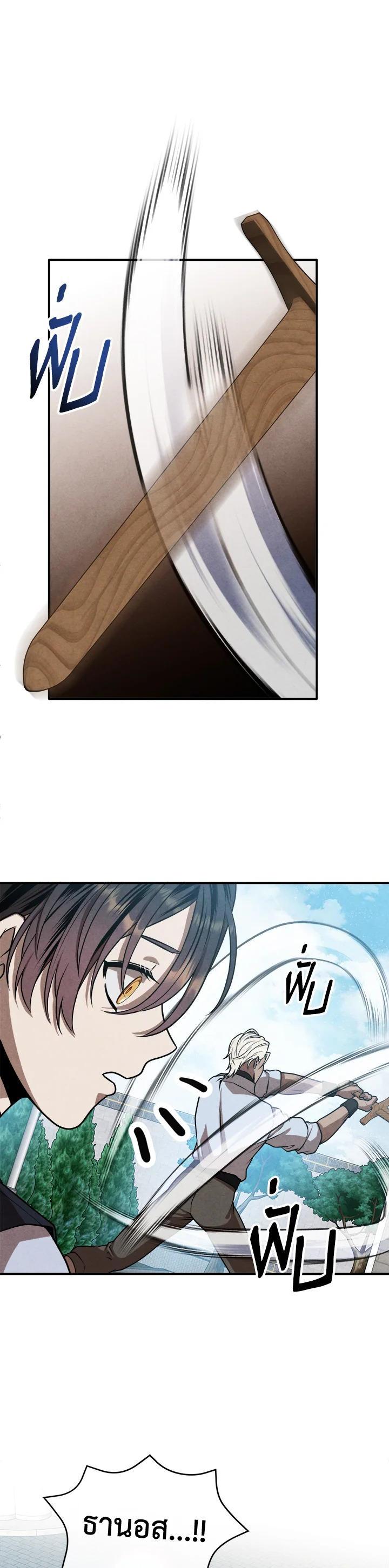 Legendary Youngest Son of the Marquis House Chap 102 - Next Chap 103