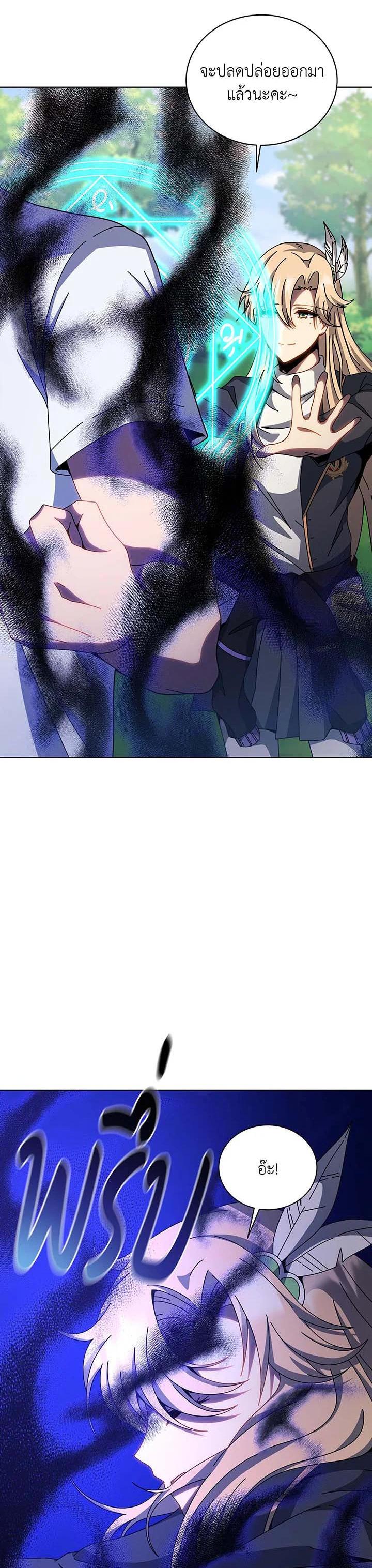 Necromancer Academy's Genius Summoner Chap 129 - Next Chap 130