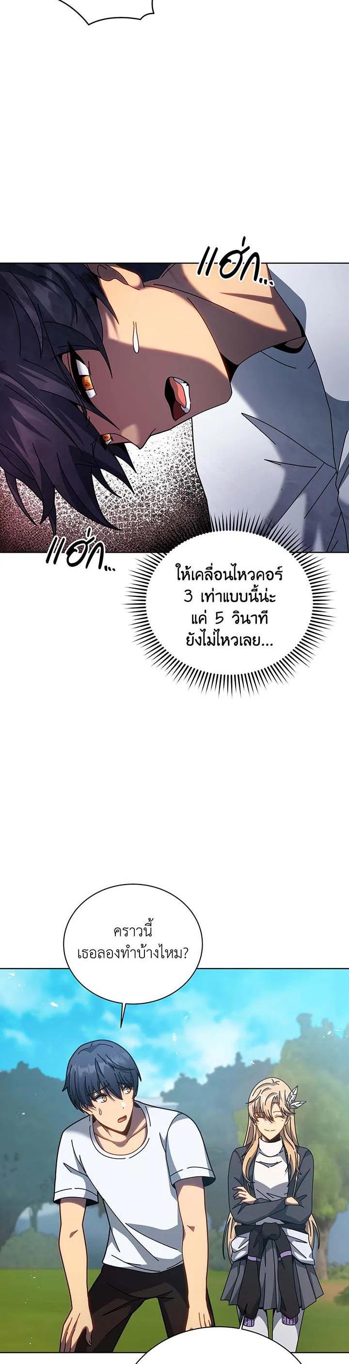Necromancer Academy's Genius Summoner Chap 129 - Next Chap 130