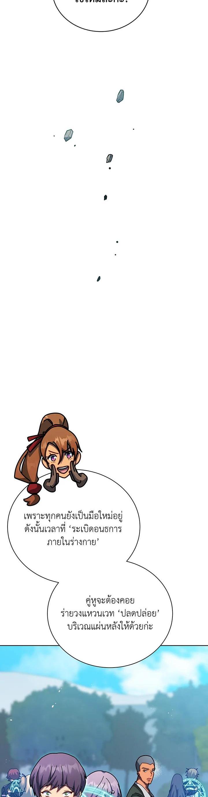 Necromancer Academy's Genius Summoner Chap 129 - Next Chap 130