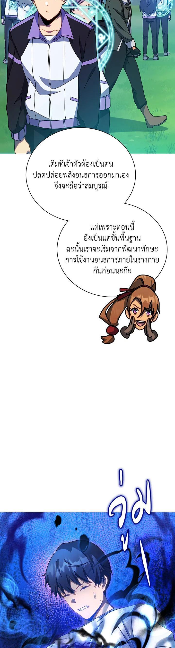 Necromancer Academy's Genius Summoner Chap 129 - Next Chap 130