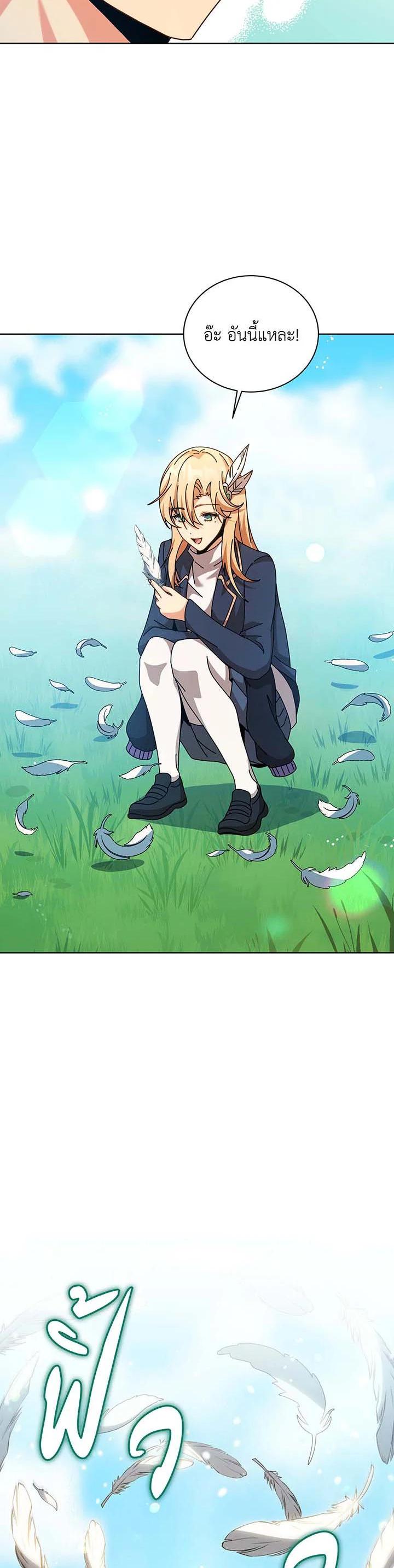 Necromancer Academy's Genius Summoner Chap 129 - Next Chap 130