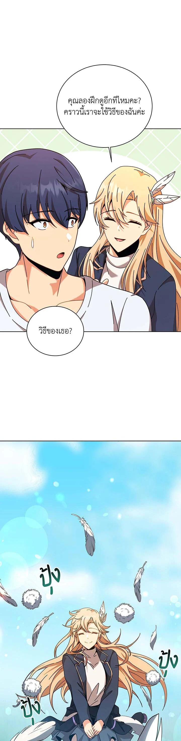 Necromancer Academy's Genius Summoner Chap 129 - Next Chap 130