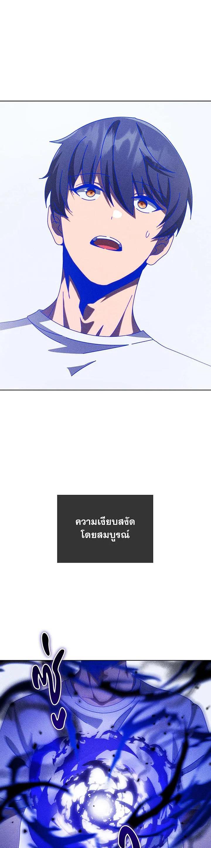 Necromancer Academy's Genius Summoner Chap 129 - Next Chap 130