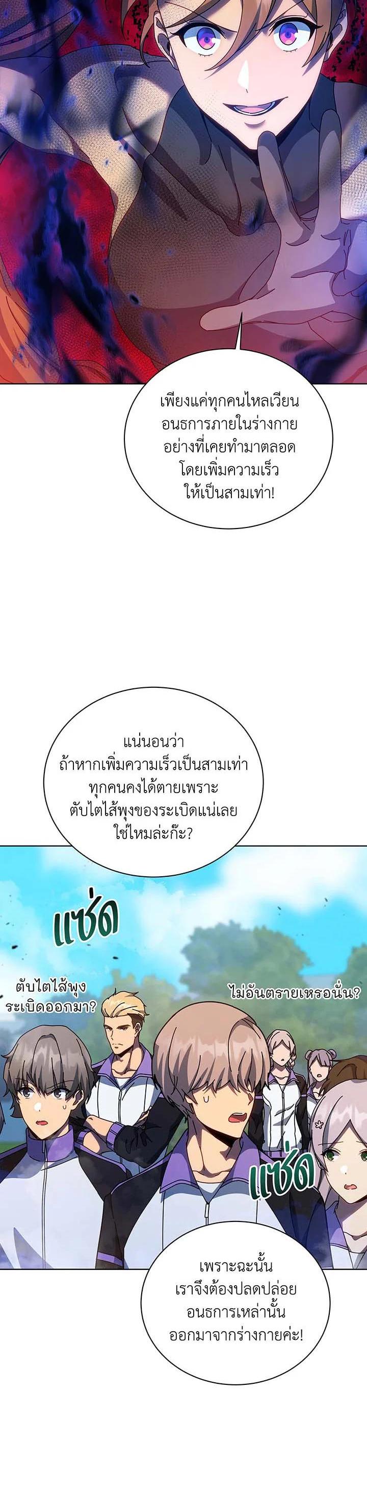 Necromancer Academy's Genius Summoner Chap 129 - Next Chap 130