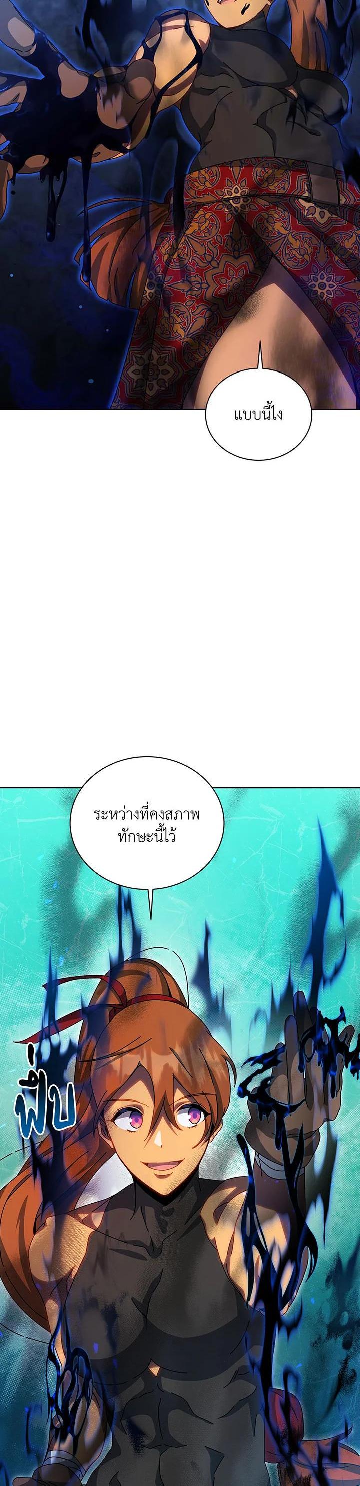 Necromancer Academy's Genius Summoner Chap 129 - Next Chap 130